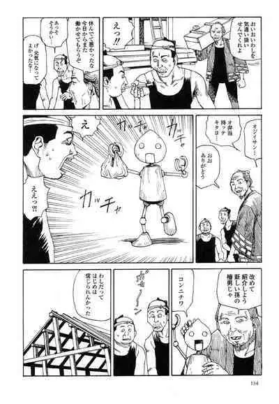 Korokoro Soushi - Ooedo Muzan Juusan Ku