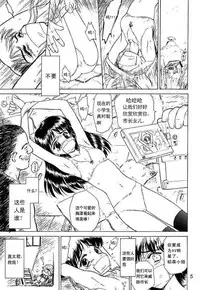 (CR28) [BLACK DOG (Kuroinu)] ENIGMA (FLCL) [Chinese]