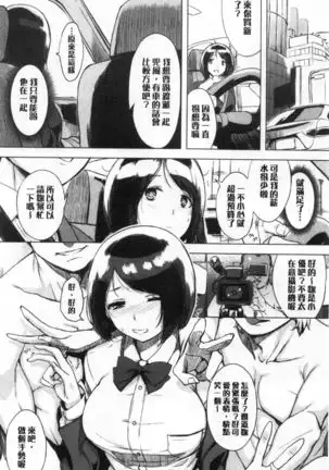 Kuchidoke Peace! - Melt in the mouth bliss