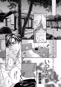 [Anthology] Pink Gold 4