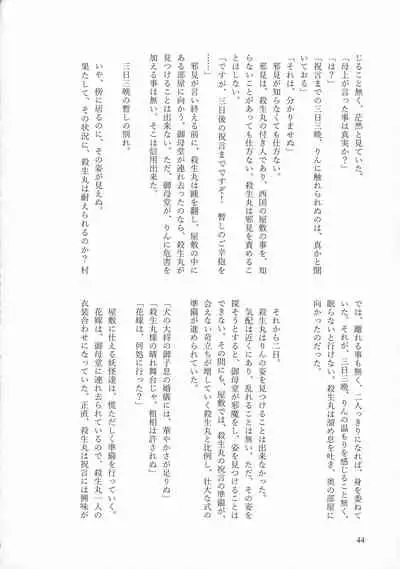 Kinyoku no Daiyoukai