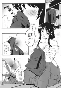 [Kaiduka] Chi Chi Yell