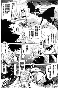 [Taishinkokuoh Anton] Dashite Itte Ii no [Chinese]