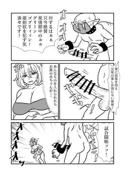 [Kuroihi] Hime Kendo Cage