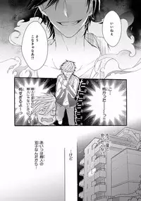 MAGAZINE BE×BOY 2016-11 [Digital]