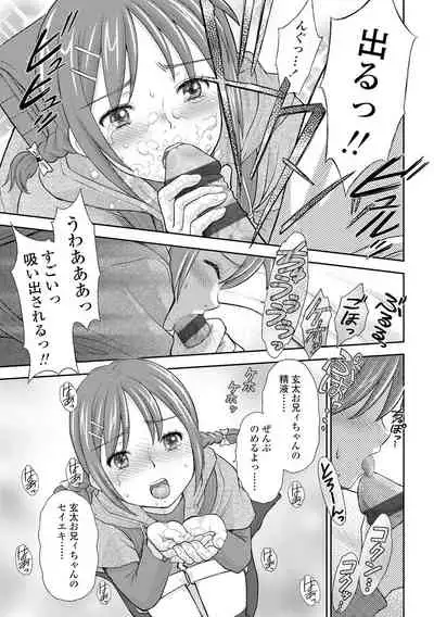 Shoujo Kikou - A Little Girl's Journey