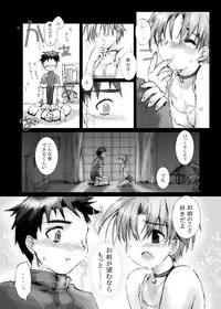 [Gensou Kuukan (Mizuhara Mei)] Citron Cinderella [Digital]