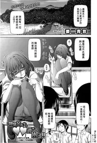 [Kaname Aomame] Mozume Sensei wa Sugite Komaru!! (COMIC Shingeki 2015-07) [Chinese] [漢化組漢化組]