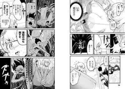 Sekai wo Sukuu tame ni Ajin to Asa-chun dekimasenka? 3