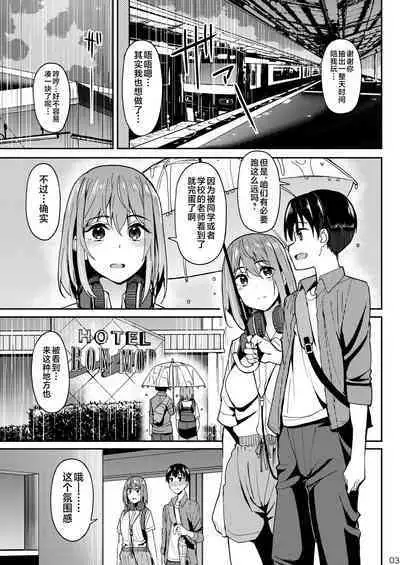 Mankitsu-chu 3 Onsen Hen