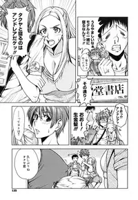 [Ooshima Ryou] Yorokobi ni saku Karada