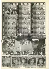 COMIC Papipo Gaiden 1998-07