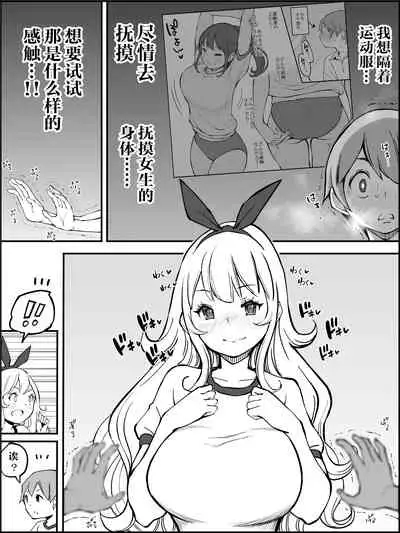 Boku ni Harem SeFri ga Dekita Riyuu Tsudzuki (chinese)【鬼畜王汉化组】