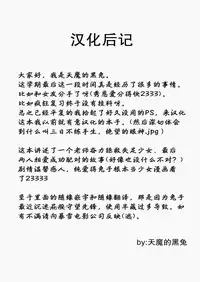 (C88) [Okina Utsuwa (Arai Taiki)] Senobi ga Shitai Otoshigoro [Chinese] [天魔的黑兔个人汉化]