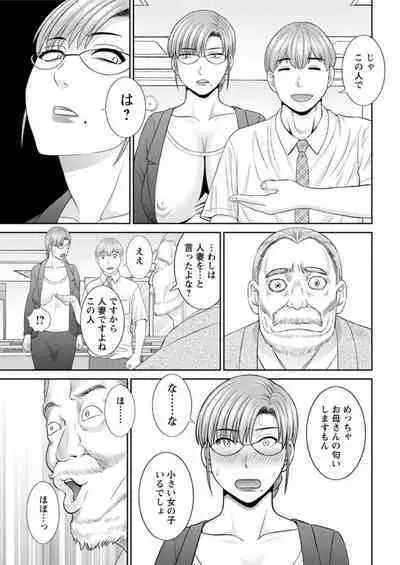 [Kawamori Misaki] Kaikan Hitotsuma Gakuen Ch. 1-6, 8-14 [Digital]