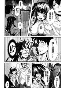 [Shiokonbu] Koimaguwai Ch.1~7 [Chinese] [無邪気漢化組X无毒汉化组]