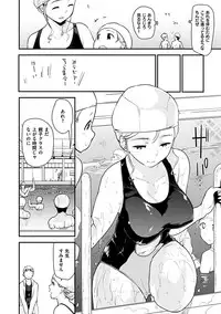 [Mozu] Hanikamu Secret [Digital]