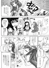 [Anthology] THE! Tousatsu