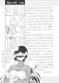 Reigoku Seitokai Shuu