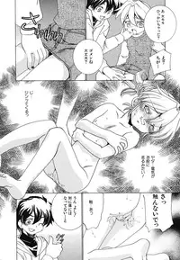 [Anthology] Youjoku no Utage 2