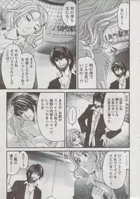 Monthly Vitaman 2009-08