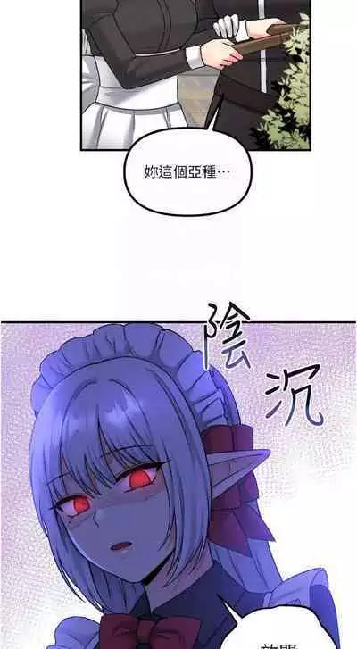 Elf Who Likes to be Humiliated Chapters 21 to 30