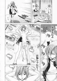 [Hori Hiroaki] Geigeki Shoutengai 2