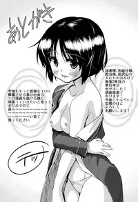 [Tetsuna] Tsuwamono no Rakuen [Digital]