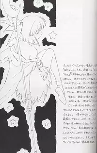 (Renrendou)Namusan Mu