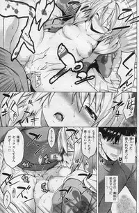 COMIC Shitsurakuten 2013-01