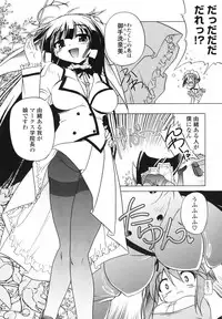 [Akazawa Red] Pink Panzer~