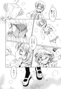 [Anthology] Ero Shota 21 - Seifuku X Seifuku X Otokonoko