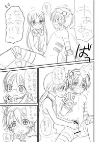 [Kanyou Shounen (URA)] Toppatsu Regu Hon (Made in Abyss) [Digital]