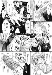 [Kino Hitoshi] Kassen Soubatsu