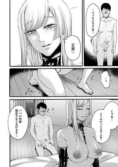 COMIC Kuriberon DUMA 2021-01 Vol. 24