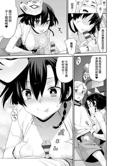 Ashita, Sekai ga Owaru nara | 世界、如果將在明日終結