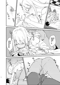 Ai no Aru Sex de Gal o Netoru Hanashi