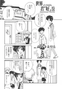 [Anthology] Pet-Boys Vol. 4