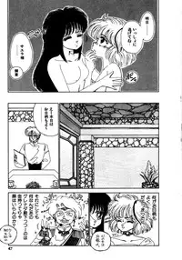 [Nekojima Lei] Time a la Mode