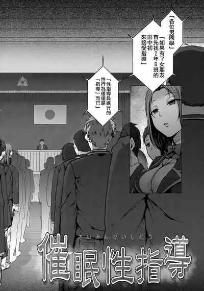 Saimin Seishidou Soushuuhen 1