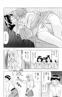 [Yamada Kousuke] Tameshita Girl Vol 5