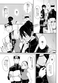 (Oshinobi Date) [Ring Memo (Oretto)] NekoPani (Naruto)