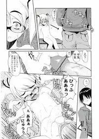 [Asaki Takayuki] Choisuji