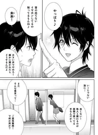 Sports Bannou Yuutousei wa A-kyuu Kando Harenchi Body