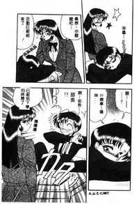 [Towai Raito] Koen Sketch 1 [Chinese]