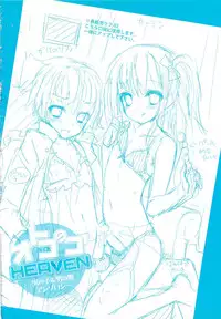 [Anthology] Otokonoko Heaven Vol. 02