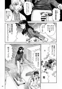 [Tengu no Tsuzura (Kuro Tengu)] BLUE LEAF (Neon Genesis Evangelion) [Digital]