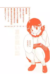 [MACKY] Natsu no Omoide - Summer Memories