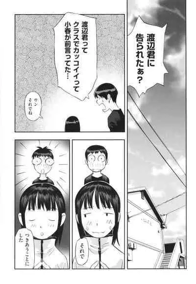 [Hanainu] Hayasugiru Sei no Mezamette Koto de Ii jan !