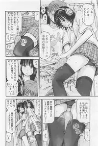 [Shiki Tanisawa] Imouto! Android Vol.1